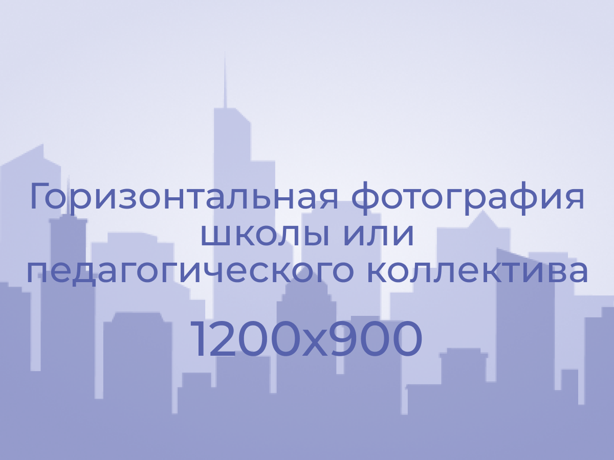 Школа № Школа №